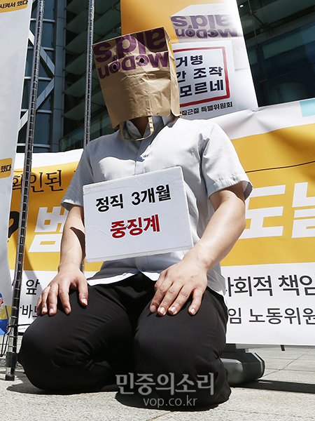 맥도날드 아르바이트 징계 철회 촉구[포토]