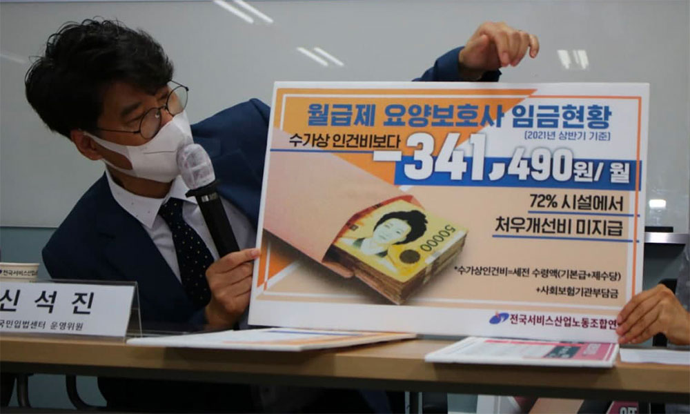 [코로나 시대의 노동] 장기요양시설 3년 운영하면 건물이 뚝딱 생긴다?