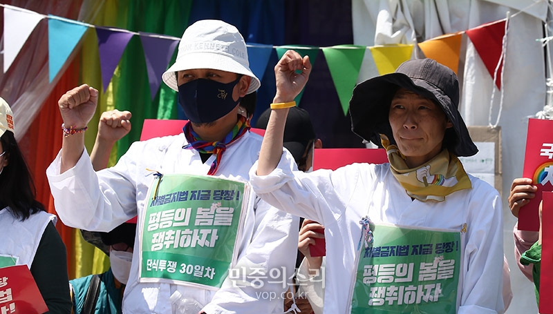 단식 30일째 차별금지법 제정하라