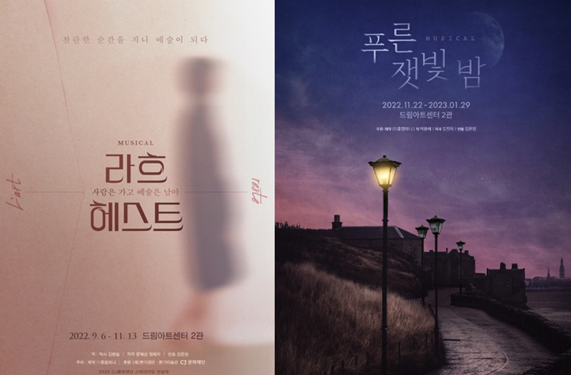 홍컴퍼니, ‘라흐헤스트’ ‘푸른 잿빛 밤’ 하반기 라인업 공개