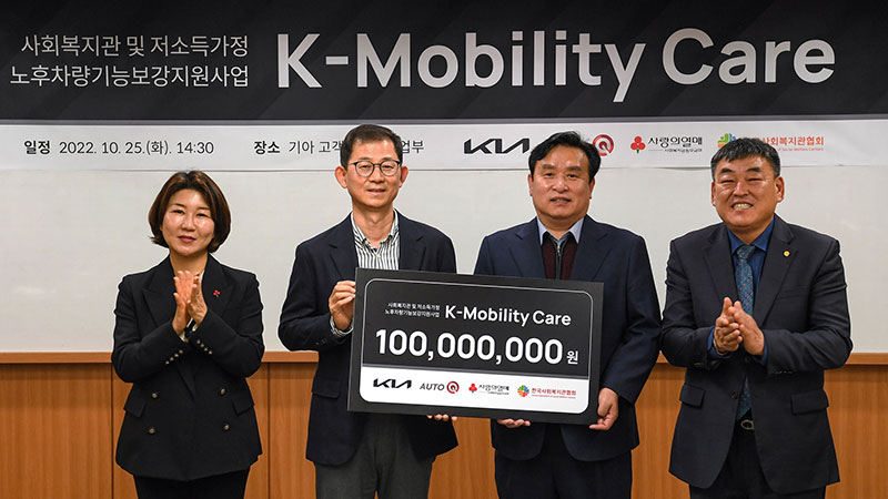 기아, 사회복지관 노후차량 정비지원 진행