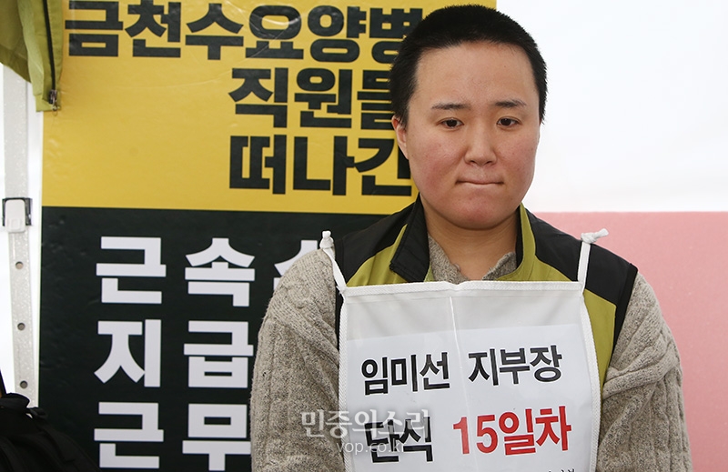 [인터뷰] “우린 갈아치우면 그만인가요?” 요양병원 치료사가 겪는 임금 차별