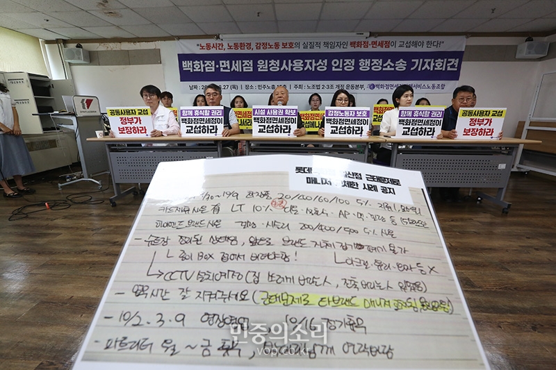 백화점 면세점이 원청이다