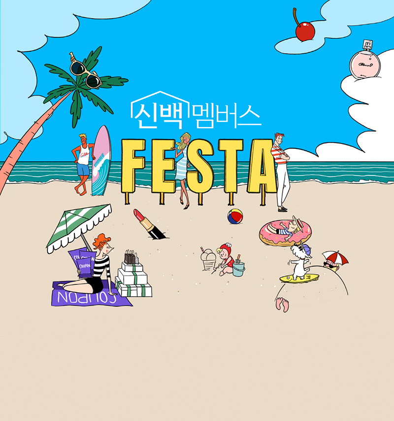 신세계백화점, ‘신백멤버스 페스타’ 개최