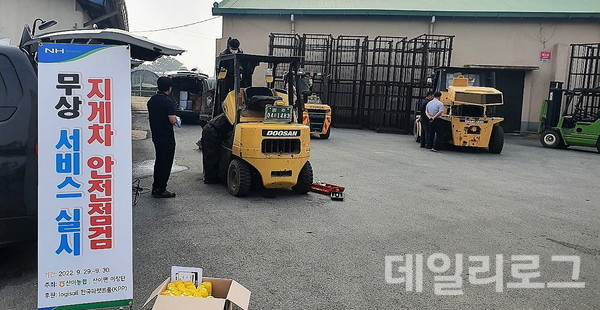 한국로지스풀, 전남지역 농가에 지게차 무상 안전점검 서비스 진행