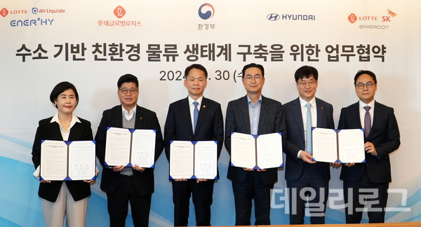 롯데글로벌로지스, 수소 기반 친환경 물류생태계 구축 본격화