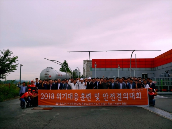 가스안전공사 충남본부, LPG충전소 가스사고 긴급 대응 합동훈련