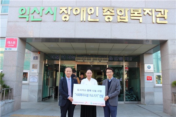 전북에너지서비스, 도시가스 행복나눔사업 실시