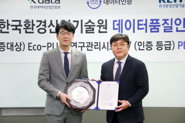 환경산업기술원 연구관리시스템, 품질인증 최고등급 획득