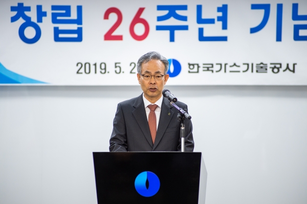 가스기술공사, 창립 제26주년 기념행사 개최