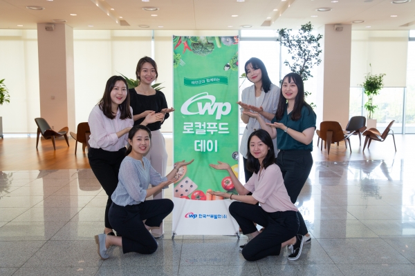 서부발전, 지역 농축수산물 소비 촉진 앞장서다