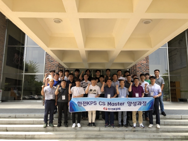 한전KPS, 최상의 고객만족 CS 전문가 양성한다