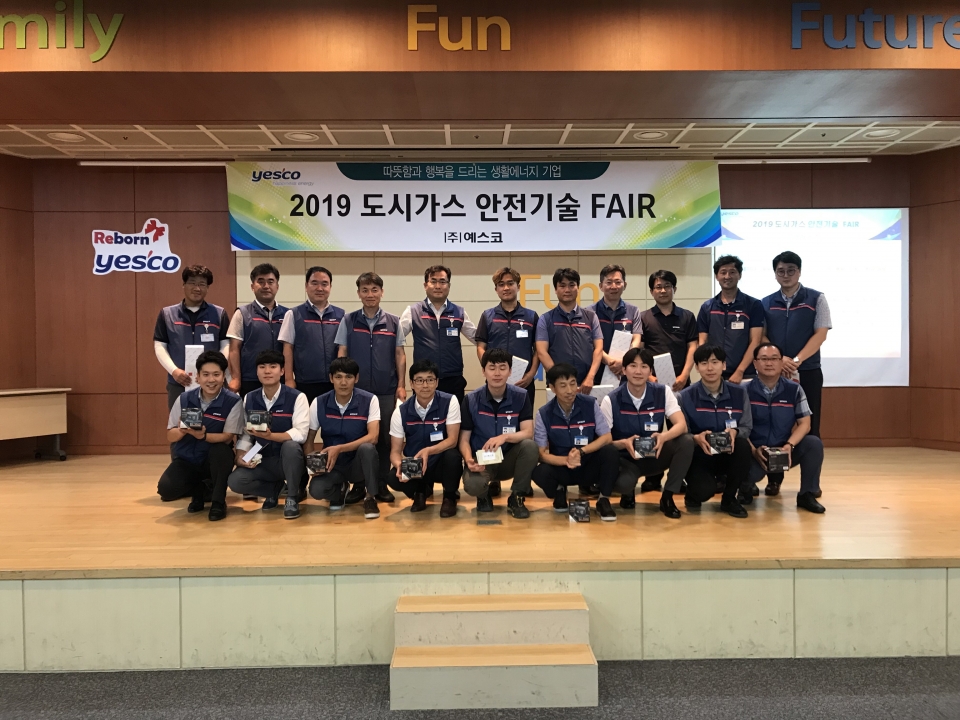 예스코, 도시가스 안전기술 Fair 개최