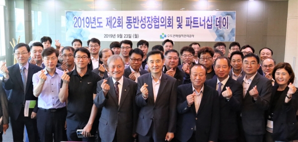 수도권매립지관리공사, 파트너십 데이 동반성장 지속