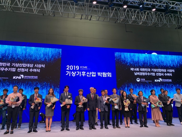 해줌 날씨경영 우수기업 선정