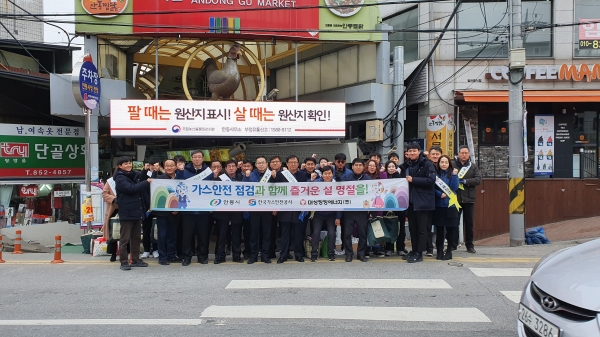 가스안전공사 경북북부지사, 설 연휴대비 전통시장 가스안전 캠페인