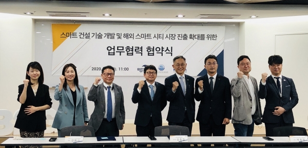 혁신기술기업 글로벌 스마트시티 진출 협력 나선다