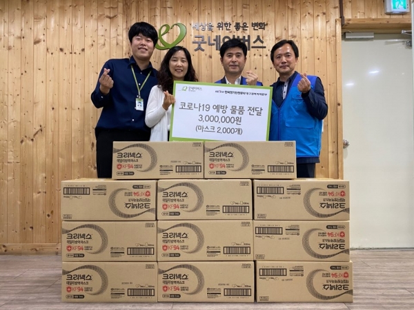 전기안전공사 대구경북본부, 굿네이버스 희망나눔학교방역마스크 지원