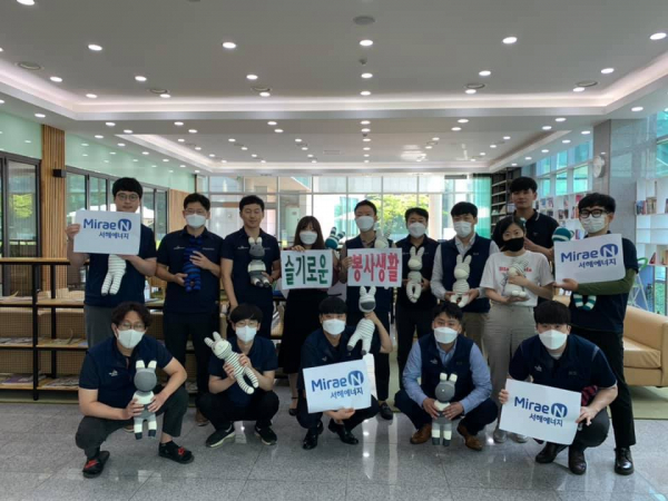미래엔서해에너지, 하절기 사회공헌활동 박차