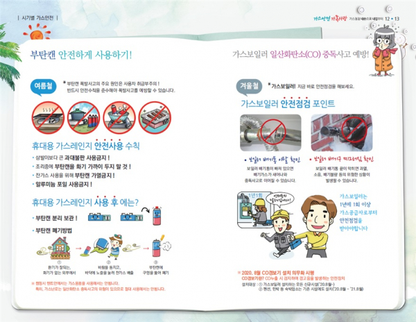가스안전公, 가스 사고분류 기준 재정립...사고 관리 힘써