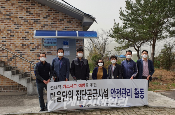 가스안전공사 경남본부, 마을단위 LPG공급시설 안전관리 강화