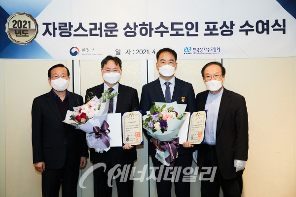 한국상하수도협회, 자랑스러운 상하수도인포상 수여