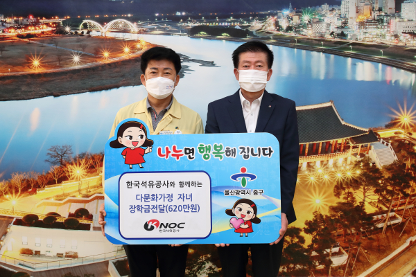 석유공사, 울산 다문화가정에 장학금 전달