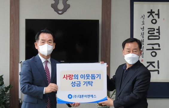 대륜이엔에스, 도봉구청에 사랑의 이웃돕기 성금 전달
