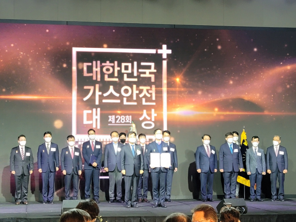 2021 대한민국 가스안전대상개최…유공자 107명 포상