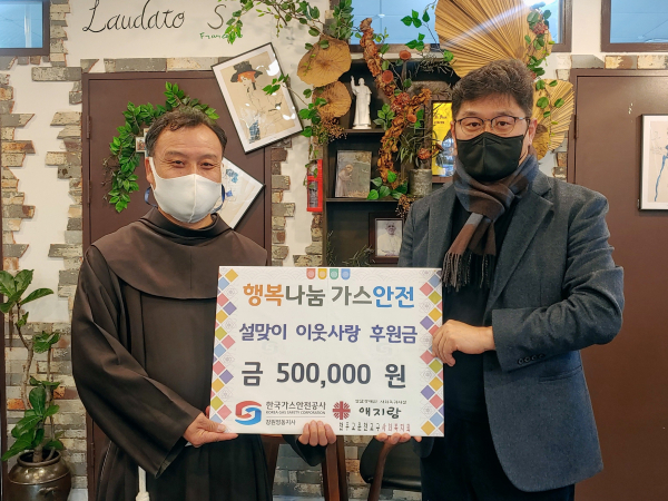 가스안전공사 강원영동지사, 지역장애인시설 후원