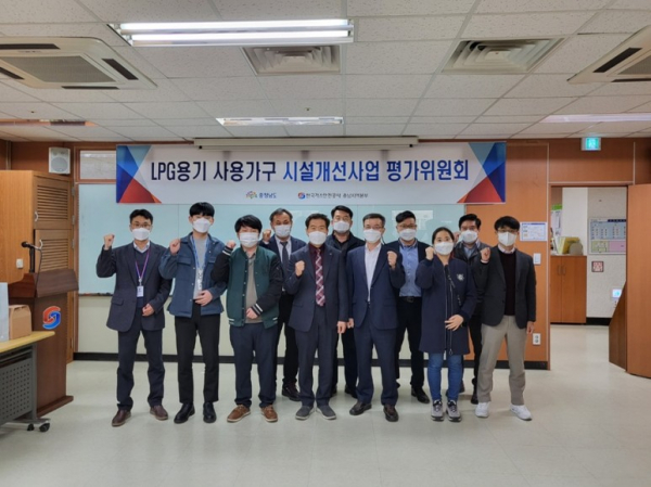 가스안전공사 충남본부, LPG용기 사용가구 시설개선사업 평가위원회 개최