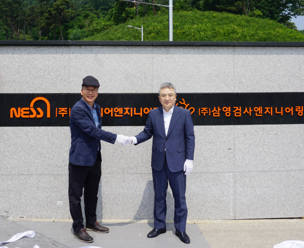 뉴클리어엔지니어링, 대전 둔곡공장 준공...신규사업에 박차
