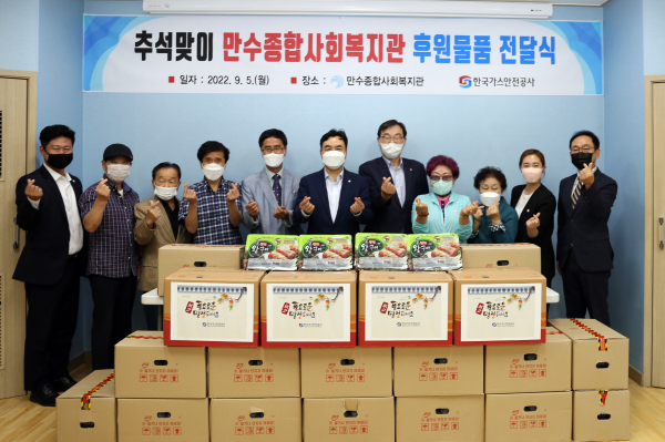가스안전공사, 추석 전통시장 안전점검 및 복지시설 후원