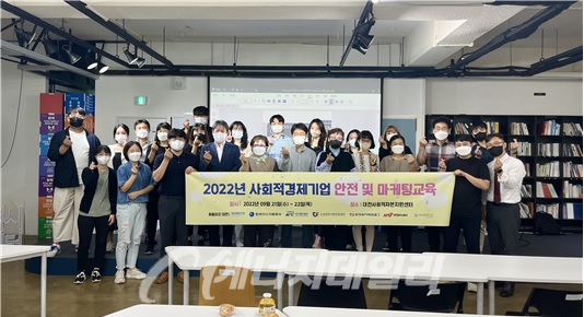 가스기술공사, 사회적경제기업 안전 및 마케팅 교육 지원