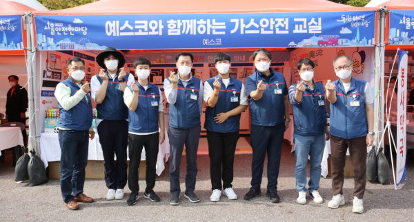 예스코, 서울시 주최 안전 한마당 행사 참가