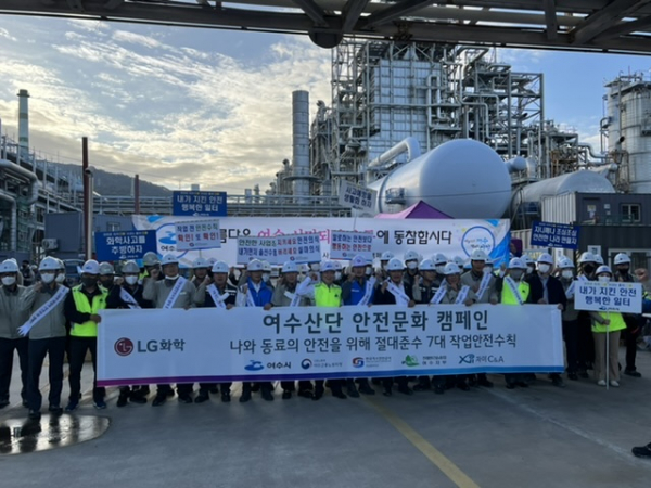 가스안전공사 전남동부지사, 여수산단 사고예방 캠페인