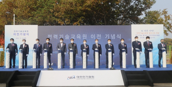 또 다른 시작… 대한전기협회 부설 전력기술교육원 이전