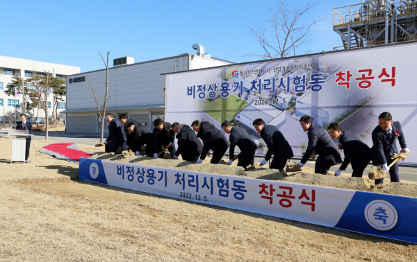 가스안전公, 비정상용기 처리 시스템 착공식 가져