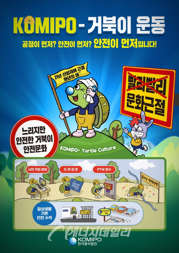 [기획] 한국중부발전 - 삶의 가치를 높이는 클린 에너지 리더