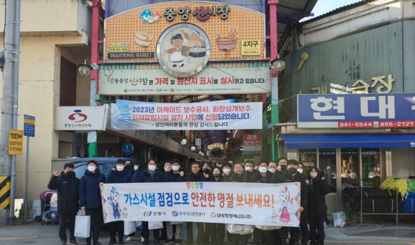 가스안전공사 경북북부지사, 설 연휴 전통시장 가스안전 캠페인 실시