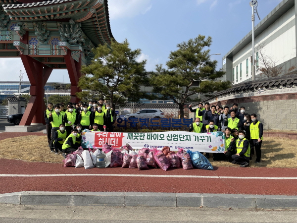 남부발전 안동빛드림본부, 봄맞이 환경정화 활동 시행