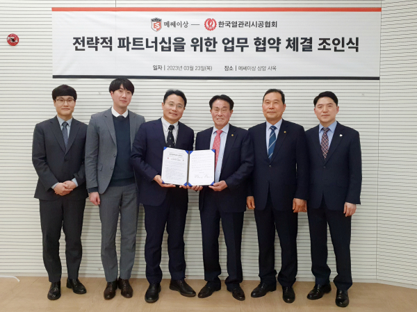 열관리시공협회, 메쎄이상(코리아빌드, 경향하우징페어)과 협력강화