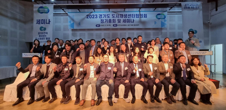 경기도가 우리나라 도시재생 마중물 역할 하겠다