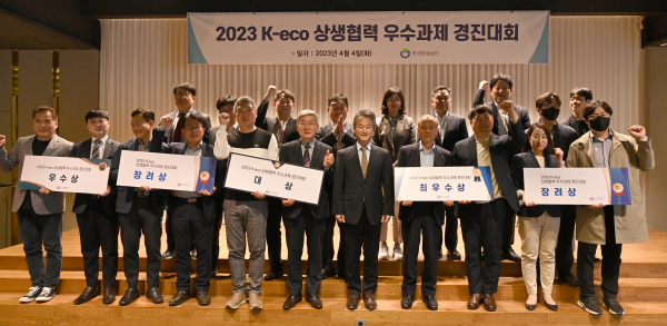 한국환경공단, 중소기업과 상생협력 우수과제 선정