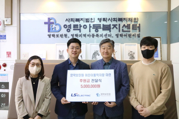 LS ELECTRIC, 용산구 어린이 안심 통학차량 구입 지원