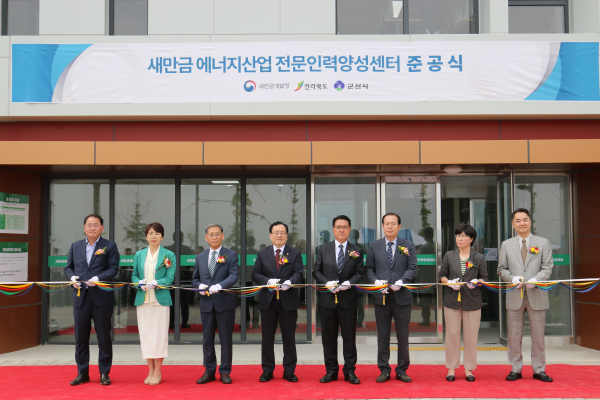 새만금개발청, 에너지산업 전문인력 본격 양성한다