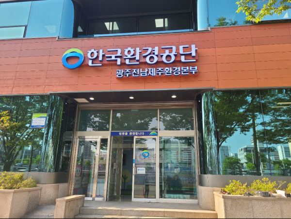 한국환경공단 광주전남제주환경본부,  추석 명절 과대포장 합동점검