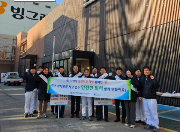 가스안전公 경기광역본부, 출근길 가스·화학 안전 캠페인 실시