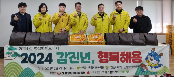 가스안전公 경북북부, 소외계층과 는설명절 함께 나누기행사