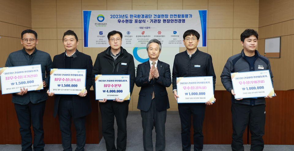 한국환경공단, 건설공사 현장 중심 안전경영 최우선